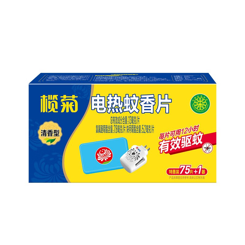 榄菊 电热蚊香片驱蚊防蚊片温和不刺激[直插器-75片]清香型高清大图