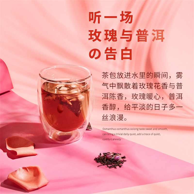 茶里(ChaLi)玫瑰普洱茶18包