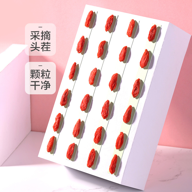 宁安堡 宁夏枸杞子中宁苟杞子特级250g克×2袋 枸杞茶小袋装男肾花草茶饮
