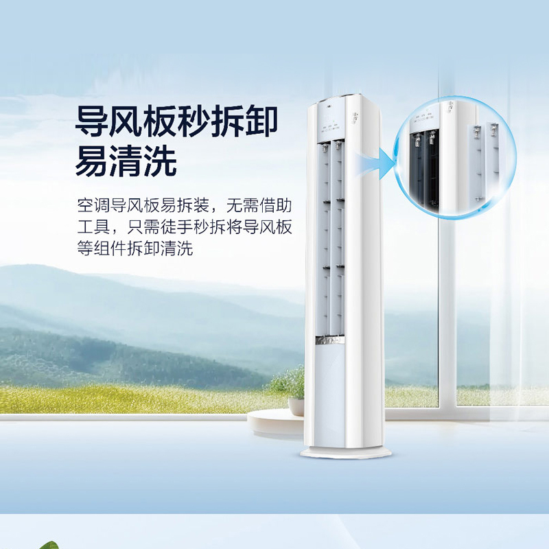 奥克斯 (AUX) 空调 立式2匹柜机 新一级能效 变频冷暖两用 节能省电 客厅家用空调圆柱柜机