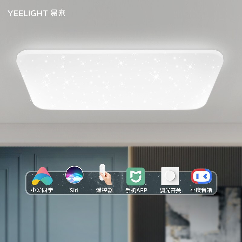 Yeelight易来智能LED吸顶灯韶华客厅卧室灯调光调色语音遥控米家APP控制智能吸顶灯