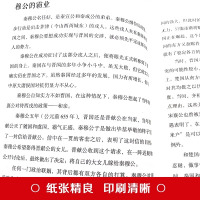 [正版]7册历史其实很有趣全套7册中国通史记历史类书籍青少年版一读就上瘾的中国史秦汉朝三国趣说中国史三四五年级课外阅读书