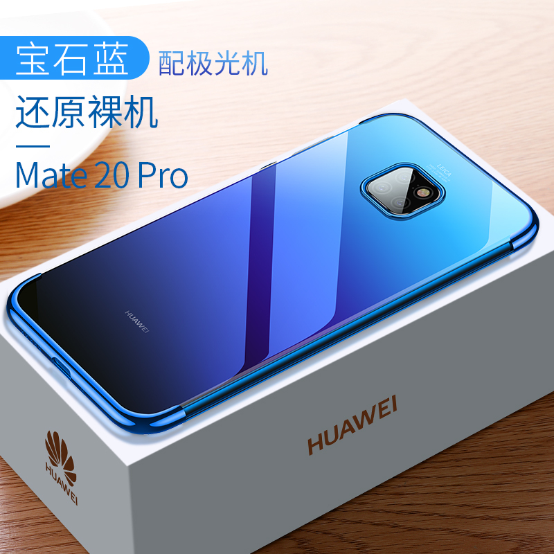 圣幻 华为Mate30手机壳P40pro高档mate20套潮牌硅胶时尚创意透明保护套轻薄网红玻璃P30pro男女款防摔