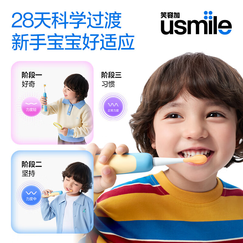 usmile电动牙刷(儿童)Q4小恐龙声波电动牙刷绿色