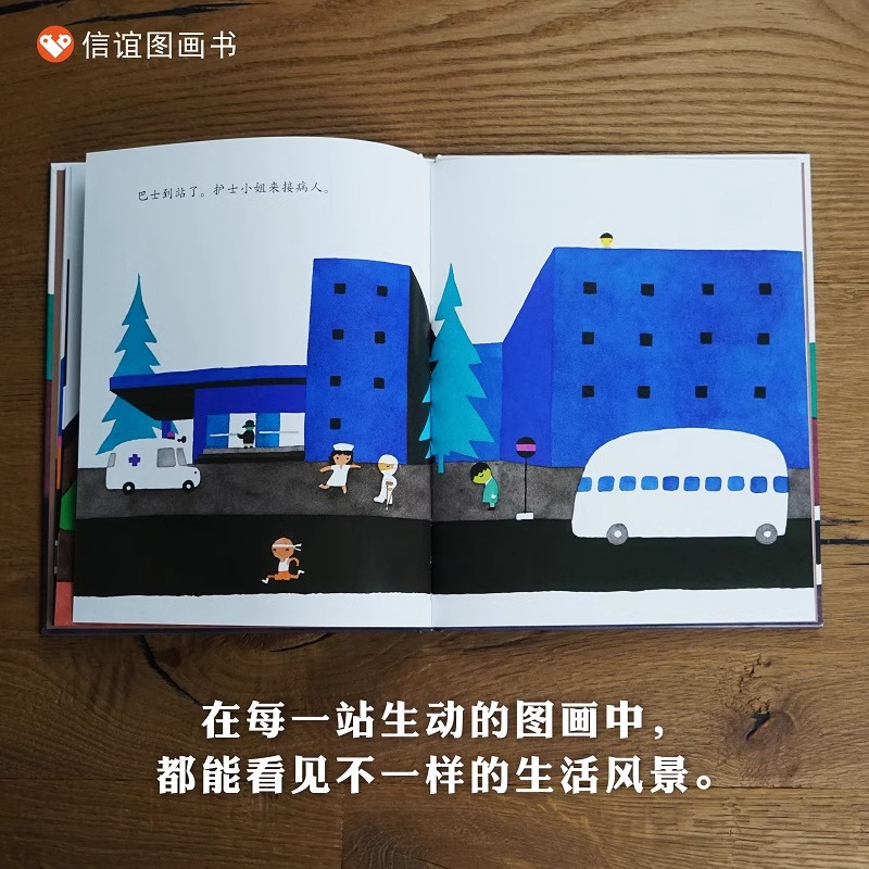 巴士到站了 [正版]巴士到站了 精装硬皮绘本 五味太郎儿童绘本0-3岁硬壳读物幼儿园故事书亲子共读图画书 经典启蒙儿童书高清大图