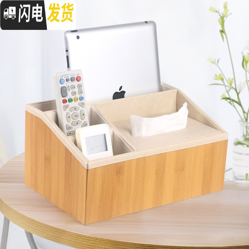 三维工匠多功能遥控器收纳盒创意北欧式家用客厅茶几纸巾盒简约餐巾抽纸盒 北欧简约-竹子纹理