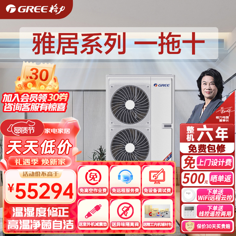 GREE/格力家用中央空调 小14匹(13.4P) 雅居一拖十GMV-H335WL/Fd(380V)新品 送格力精工包