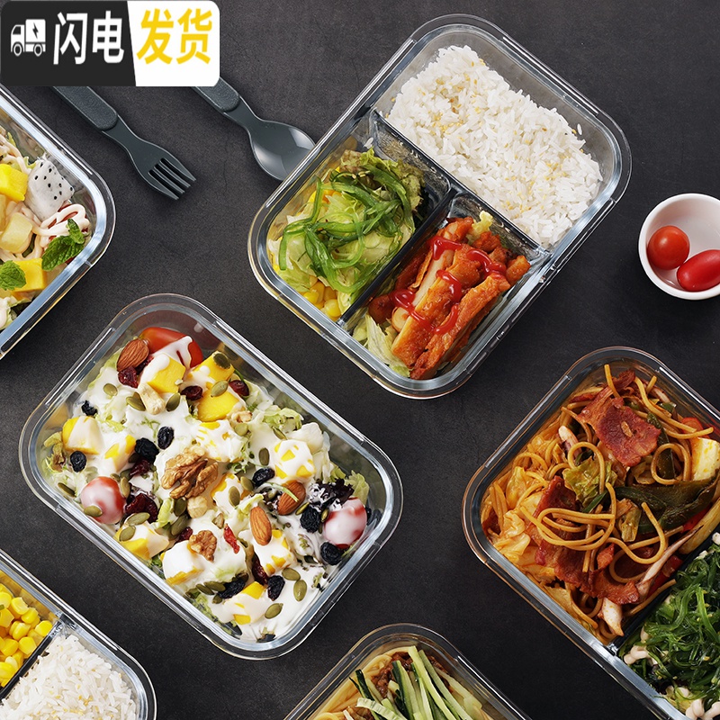 三维工匠上班族玻璃饭盒微波炉专用碗分隔饭盒便当保鲜盒密封碗长方形套装 无分隔白700*2,赠保温包+餐具高清大图