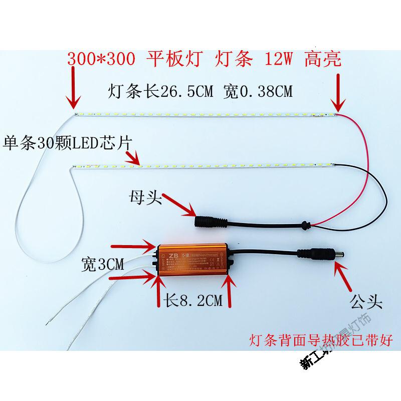 苏宁放心购 集成吊顶LED平板灯条发光片碳纤维浴霸灯片照明配件灯条灯片改装