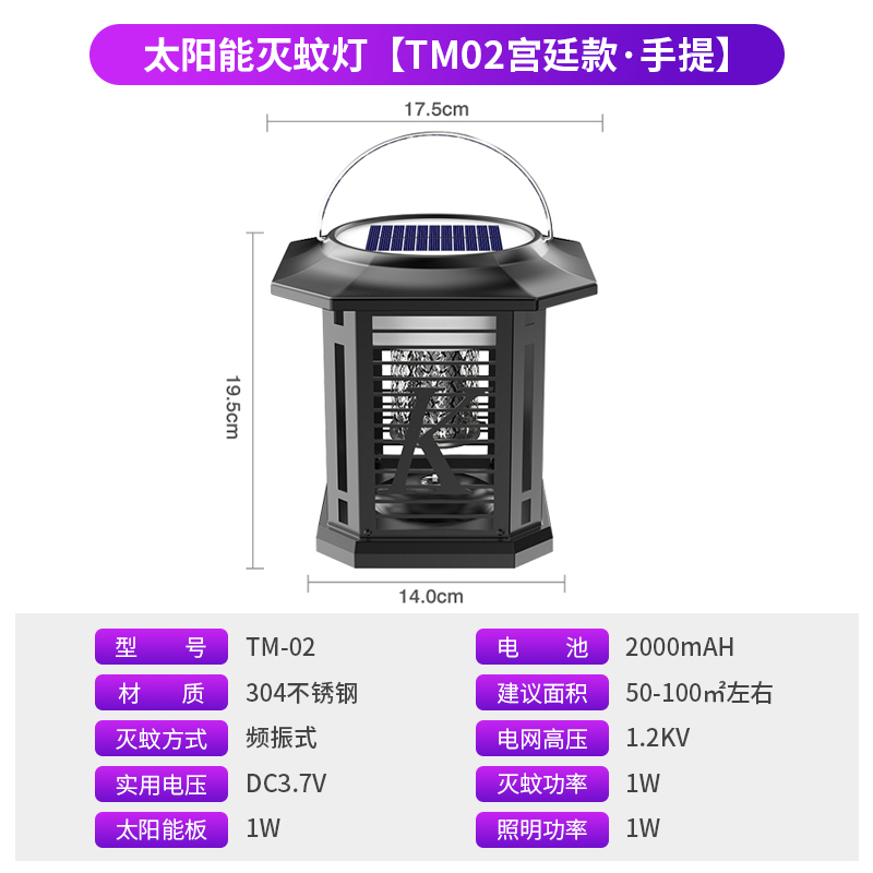 爱尚品电灭蚊灯驱蚊神器家用室内灭蝇器全自动插电防蚊捕蚊子苍蝇TM-02黑色手提款3台装