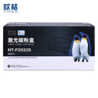 欣格LT2922碳粉盒NT-P2922S黑色适用联想M7250 M7250N M7260系列[健康环保、全包服务]