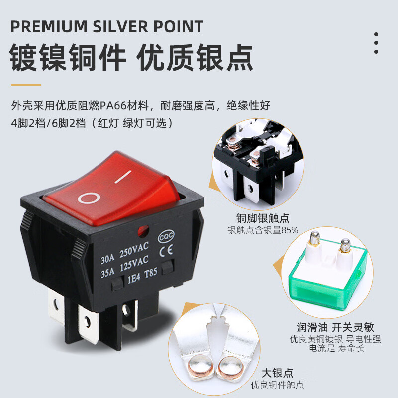 电源开关 10A220v高清大图