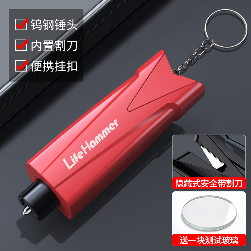澳麟汽车破窗器神器车载救生车内逃生车用多功能防身车窗带割刀安全锤 一秒破窗*钨钢锤头*隐藏刀片【红色】