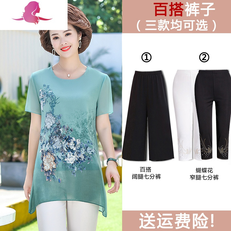 艳如飞妈妈夏装洋气雪纺小衬衫两件套短袖T恤套装上衣服中老年人女装春套装