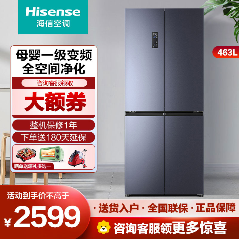 海信(Hisense)463升十字双开门冰箱四开门 超薄嵌入式一级能效无霜大容量冰箱BCD-463WMK1DPJ