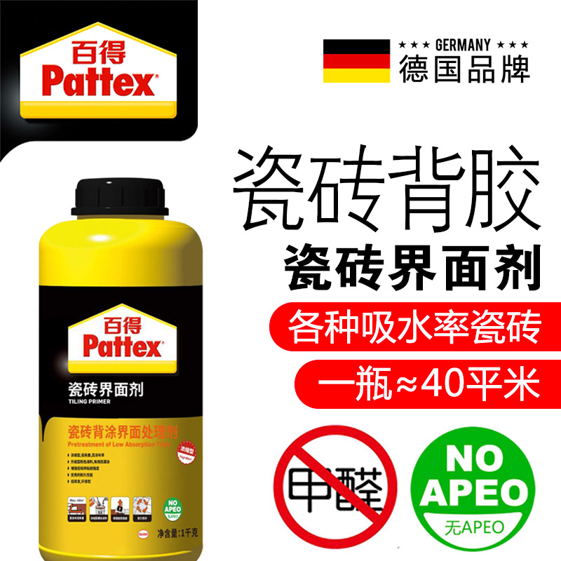 汉高百得PATTEX 瓷砖背胶 瓷砖界面剂 CT20 背涂界面处理剂 浓缩型 无APEO 无甲醛 环保型