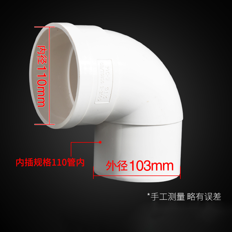 艾克心 PVC内外插直接水管延长接头缩口弯头 PVC 110缩口弯头 5个/组(单位:组)