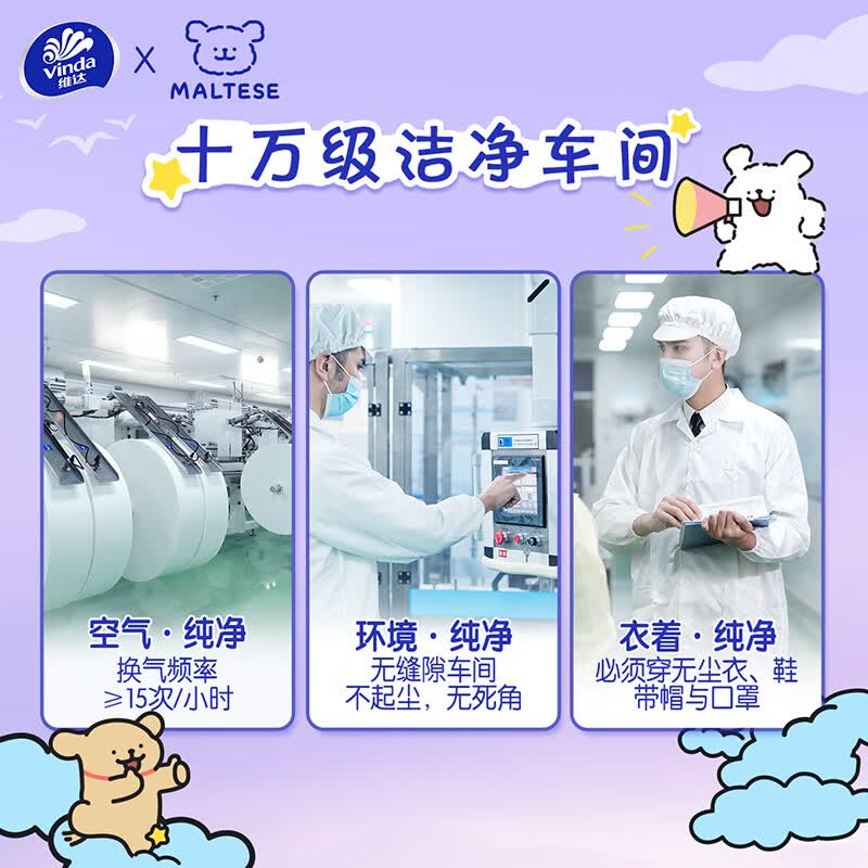 维达Vinda定制礼品纸巾套装高端商务伴手礼定制LOGO加厚柔软亲肤设计高清大图
