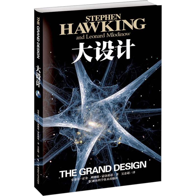 【M】大设计-9787535765444