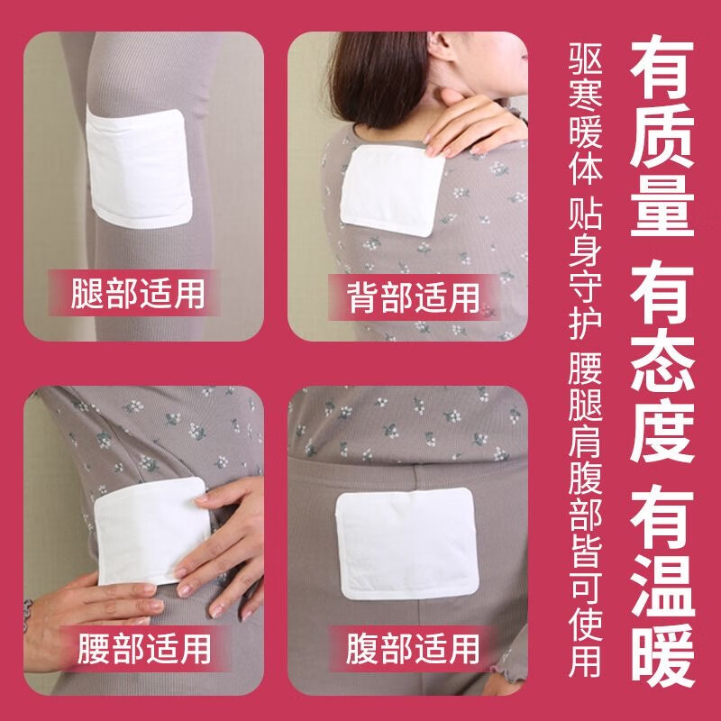 禾茗堂 暖贴暖宝宝发热贴自发热暖宫冬季学生持久防寒加热腹部腰部保暖贴 20贴高清大图