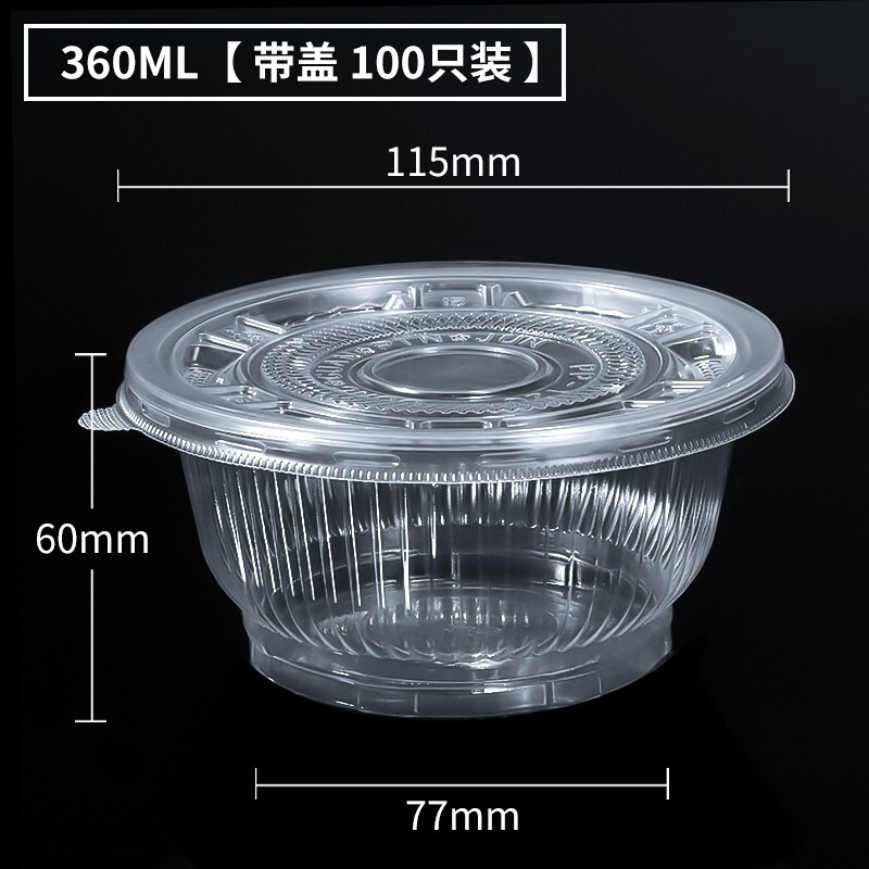 芳草地 一次性餐碗360ml*100只 带盖汤碗外卖鱼丸汤圆打包碗火锅家用餐具高清大图
