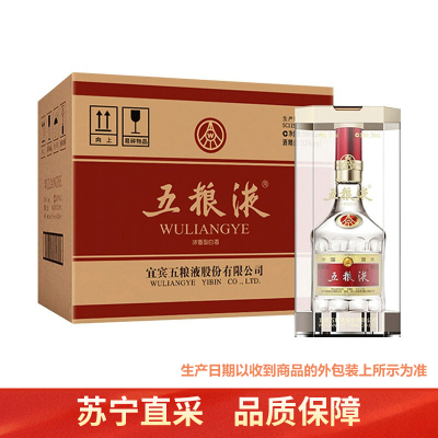 五粮液 普五 第八代 52度500ml*6瓶 整箱装