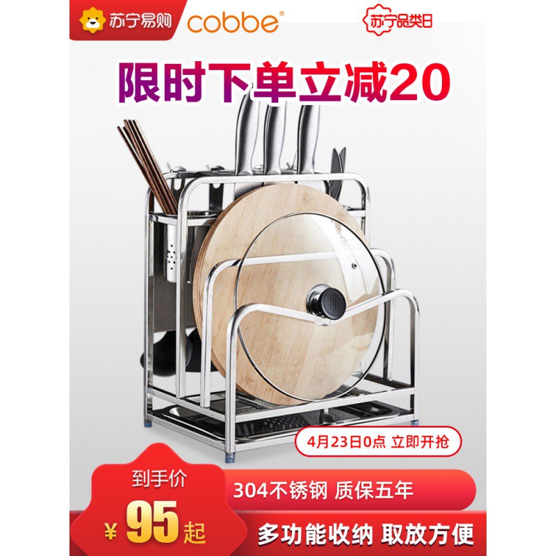304不锈钢刀架厨房多功能刀座置物架菜刀砧板放刀具收纳架子收纳层架 三维工匠高清大图