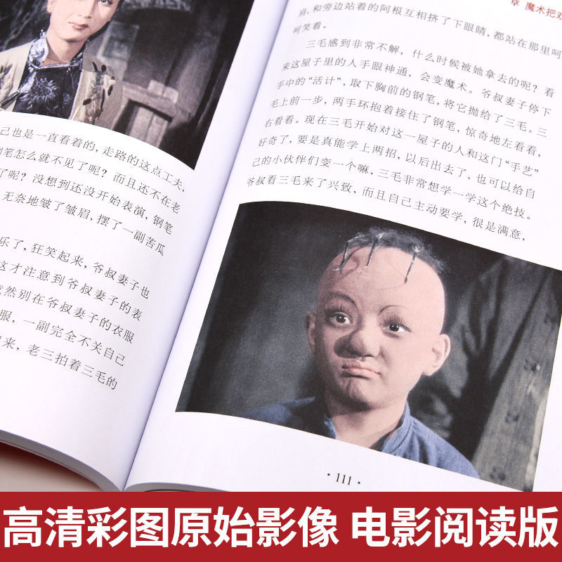 三毛流浪记(2件以上8折) [正版] 三毛流浪记全集三年级课外书 四年级五年级课外阅读书籍张乐平著抓帧漫画小学生红色经典高清大图