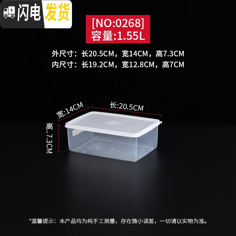 三维工匠保鲜盒塑料盒子透明食品盒长方形冰箱收纳盒大容量加厚带盖高清大图