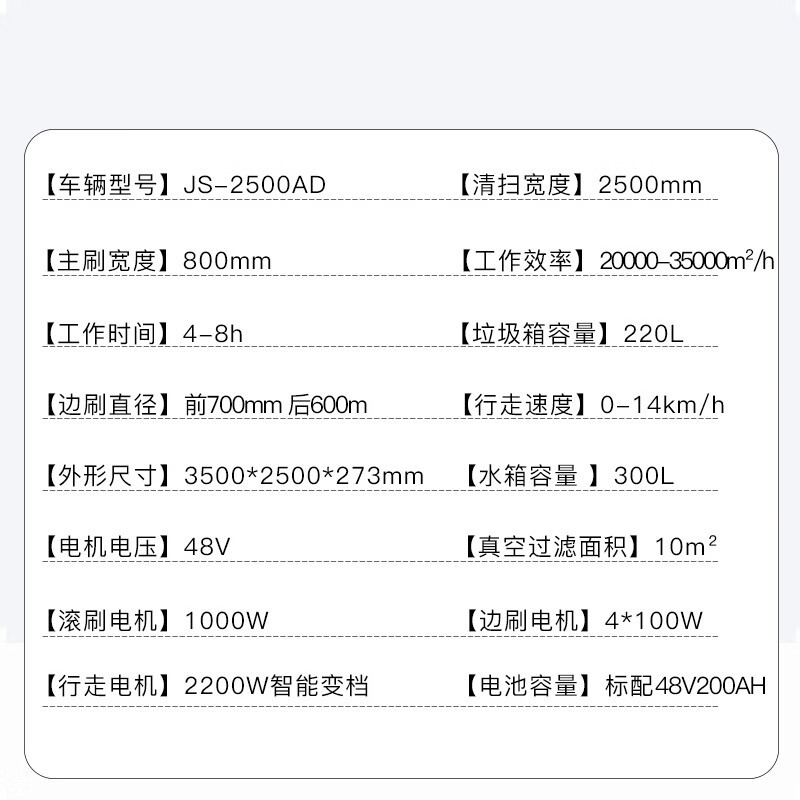 京世嘉 四风机驾驶式48V200Ah电动扫路车 JS-2500AD 绿色 BDZSSC高清大图