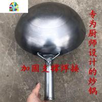 无涂层老式猛火煤气灶无涂层厨师饭店专用商用加固大炒锅铁锅 FENGHOU 直径60(误差2厘米)带耳