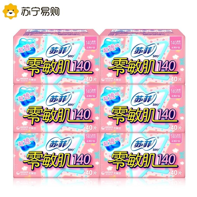 Sofy 苏菲零敏肌超薄护垫迷你卫生巾140mm 40片* 6包组合装清香型丝薄高清大图