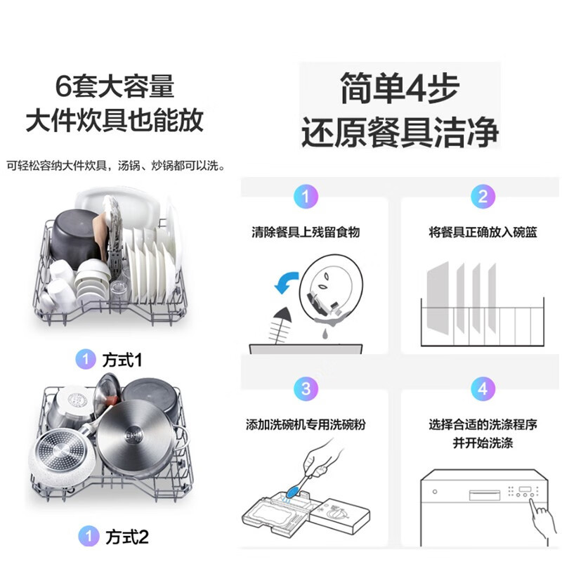 华凌 美的出品 洗碗机 智能生态 家用6套 台式嵌入两用超快洗 高温除菌 全自动刷碗机H3602D