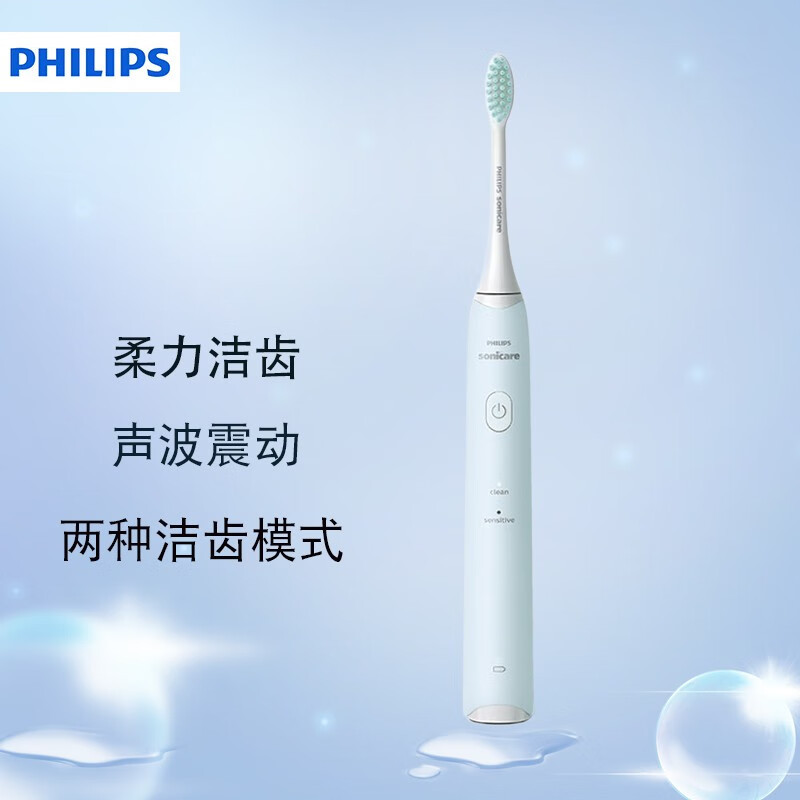 飞利浦(PHILIPS)声波震动成人 充电式软毛牙刷 HX2422 宝贝蓝