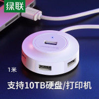 绿联USB2.0 4口HUB集线器Micro USB供电口 圆形白色 1米 CR106/20270 10个起订