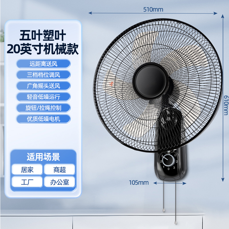 Hittery 电风扇墙壁挂式家用节能音静遥控宿舍餐厅商用工业大风力壁扇20寸塑叶机械款1.3米电源线(单位:台)高清大图