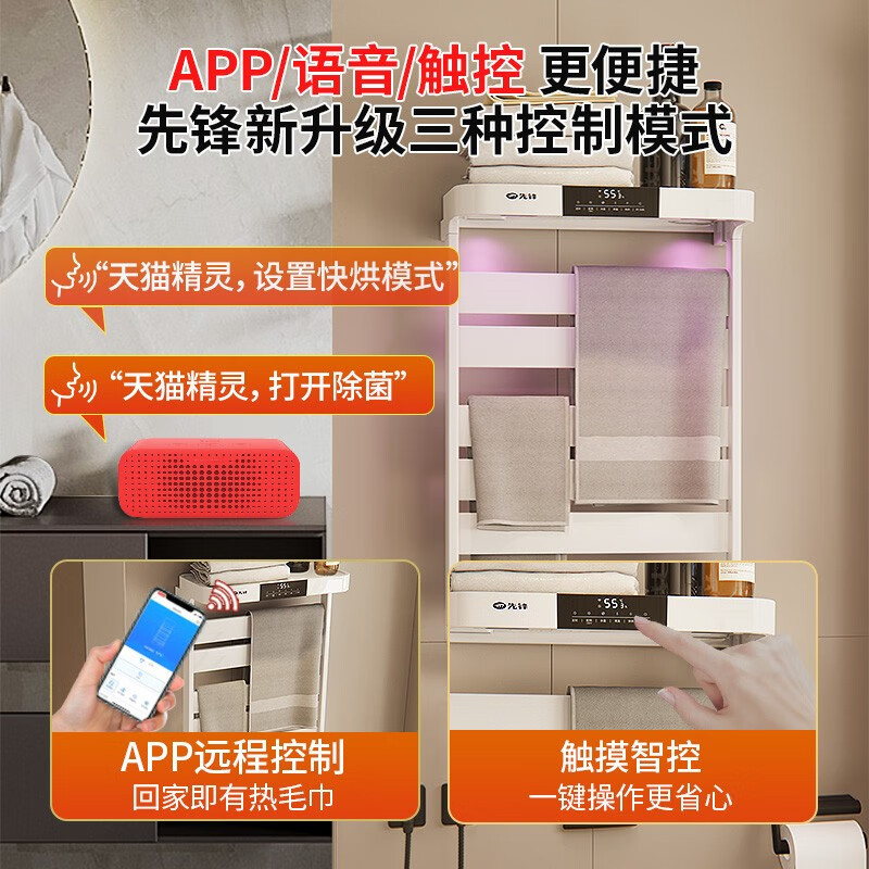 先锋(SINGFUN)智能电热毛巾架家用卫生间浴室取暖烘干加热杀菌置物架灭霸系列 ZY-HD2330RB-200R灰高清大图