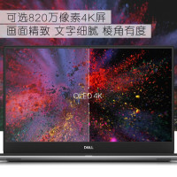 戴尔（DELL）XPS15-7590超极本 2019款 15.6英寸轻薄便携设计师游戏本笔记本电脑（i7-9750H 16G 2TB GTX1650 4G独显 指纹）银色 定制