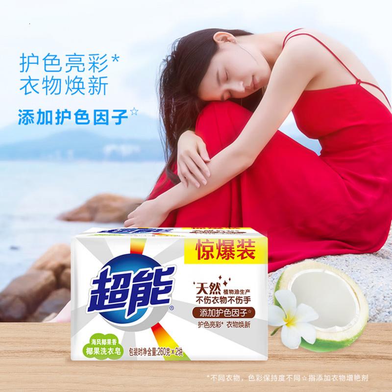 超能椰果透明皂 椰果香 260g*2块高清大图