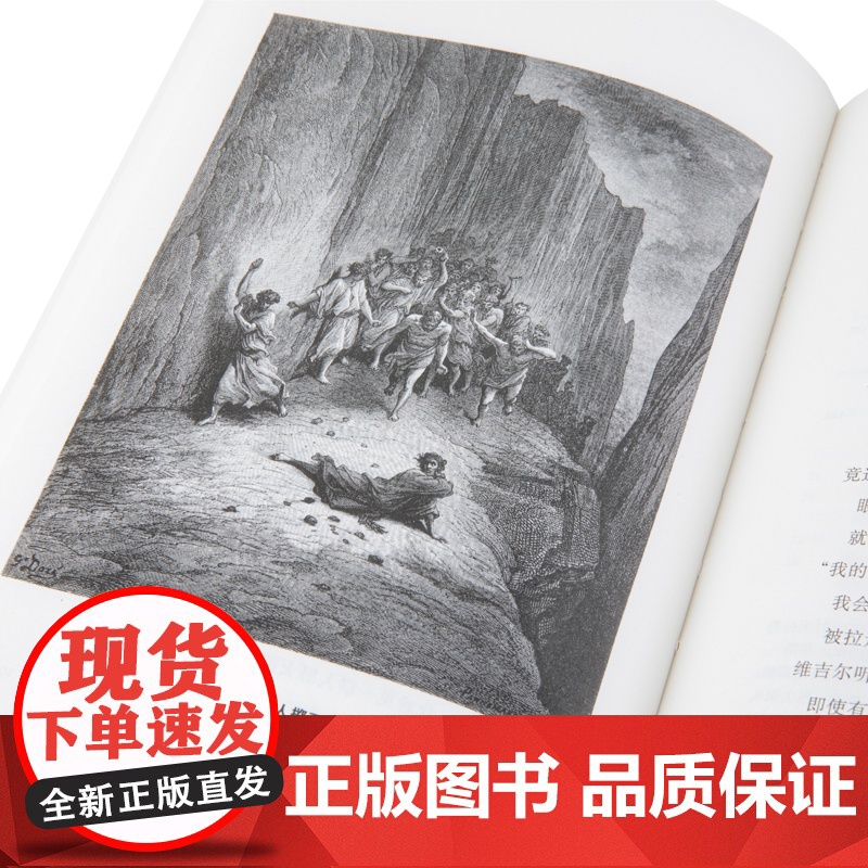 神曲 全三册 黄国彬译 但丁逝世700周年典藏纪念版 梁文道译本 意大利语原文直译 华语世界三韵体中文全译本 理想国图书高清大图