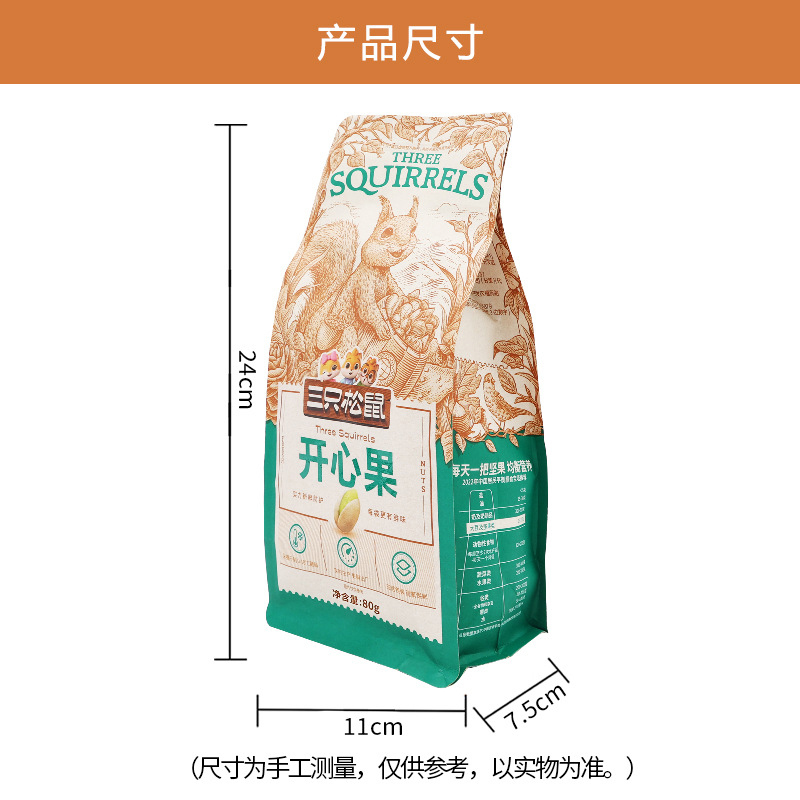三只松鼠开心果原味无漂白香酥坚果大头装开心果80g*3袋