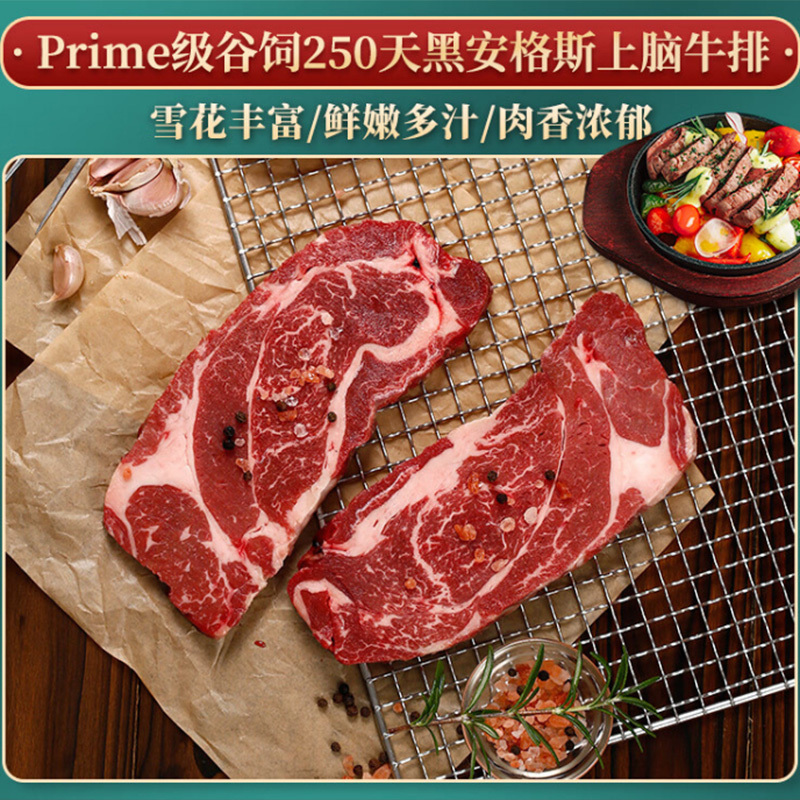 肉管家牛排礼盒498型1188g锁鲜分装肉香浓郁臻品原切高清大图