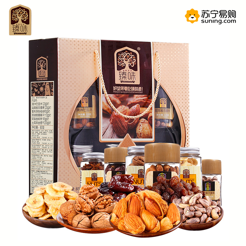 [臻味]坚果礼盒830g 环球臻享礼盒腰果巴旦木核桃黄蕉干6款干果