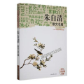 朱自清散文名篇