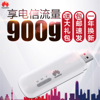 华为E8372h-155移动无线wifi随身4g路由器车载便携联通电信卡托上网宝随行WiFi 2 mini