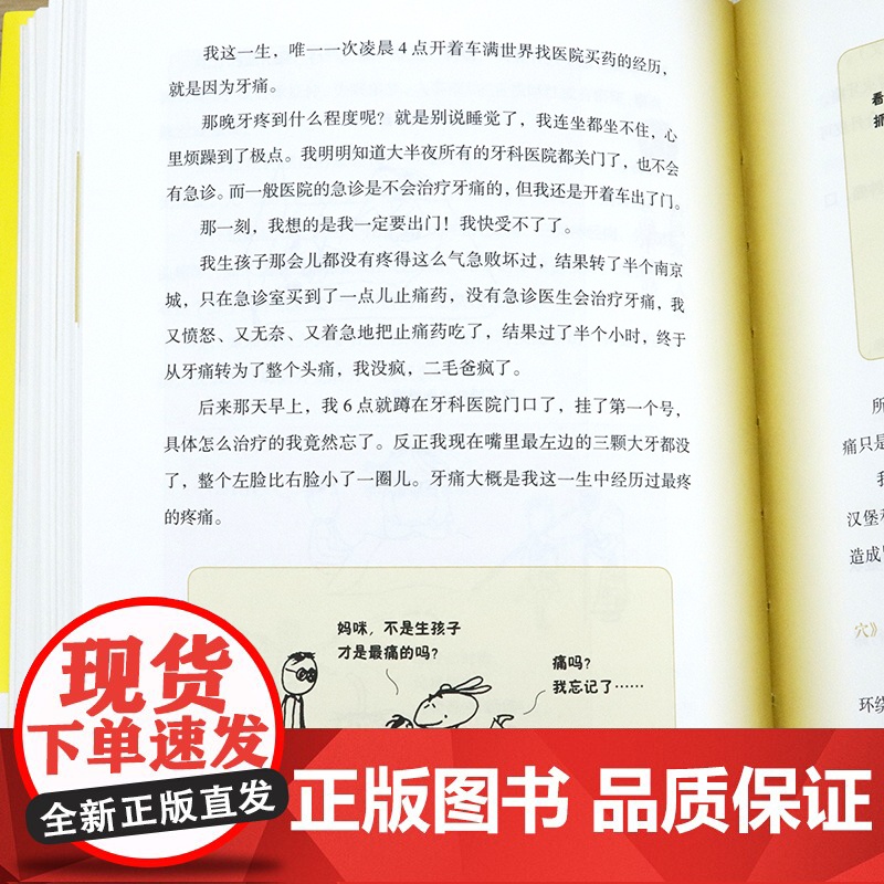 [全2册] 医本正经+五味子 懒兔子著中医基础知识漫画中医祖传的那点儿东西中成药使用指南用药宝典大全自学中医养生书高清大图