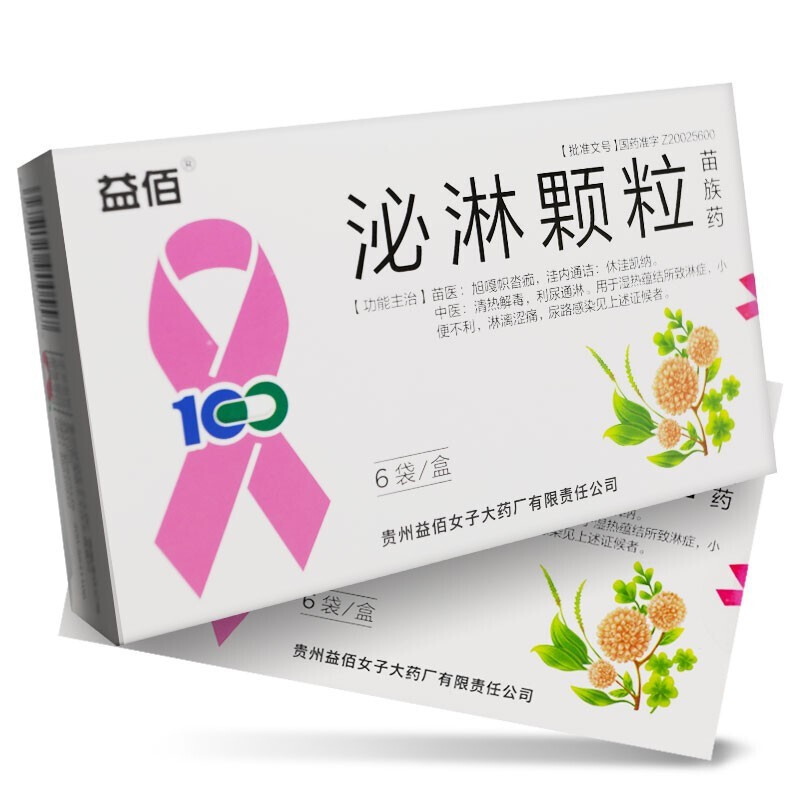 益佰泌淋颗粒6g6袋盒小便不利利尿通淋淋漓涩痛颗粒剂