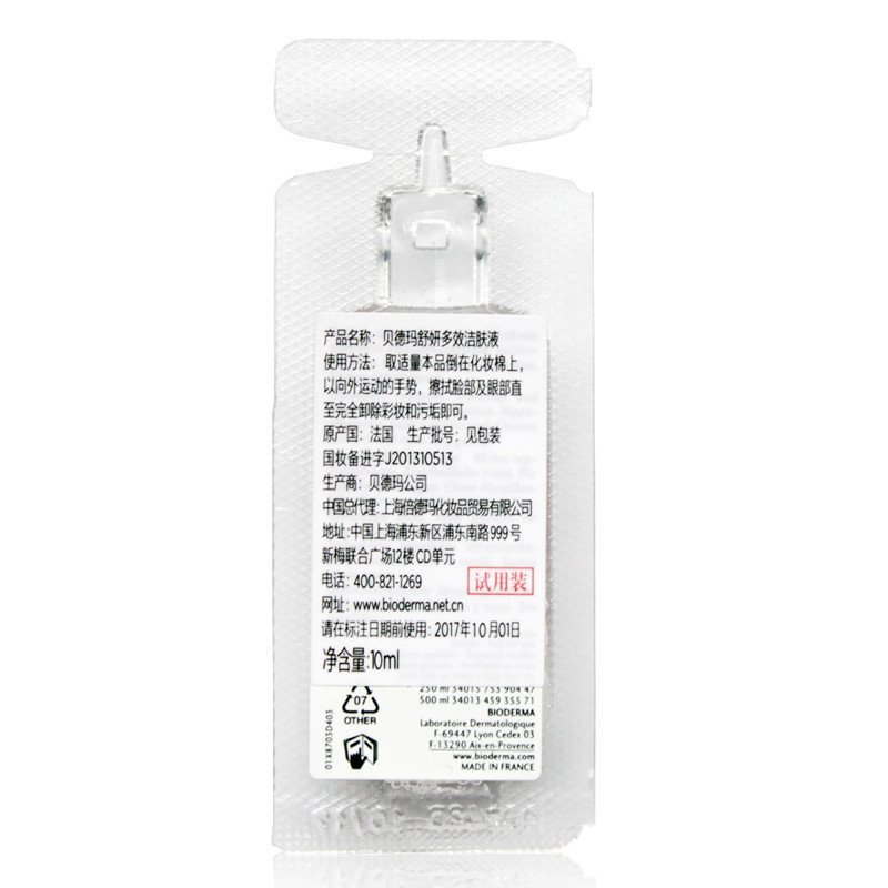BIODERMA贝德玛 舒妍多效洁肤液10ml