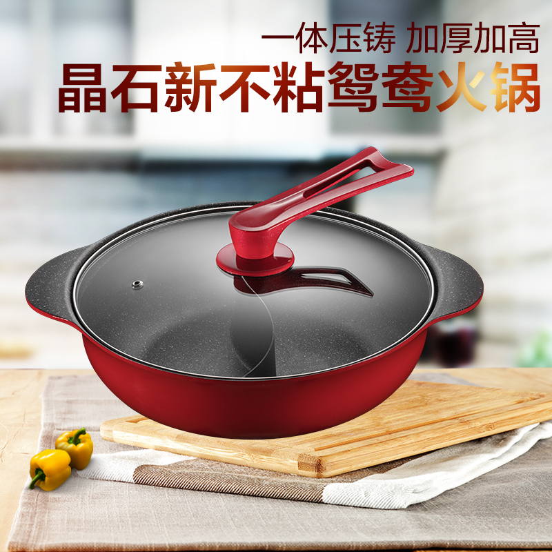 爱仕达(ASD) 锅具火锅 FL30S3WG-R 晶石磁通新不粘鸳鸯火锅