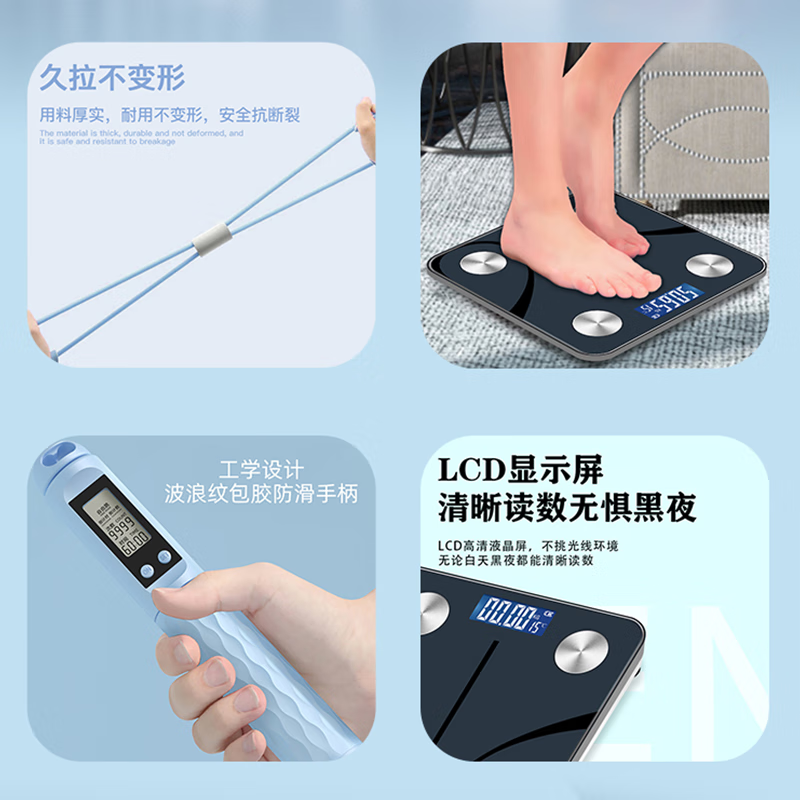 古菲斯(GUFIUS)LCD显示屏电子秤体脂秤家用精准称重体重计跳绳8字拉力器健身燃脂套装S3